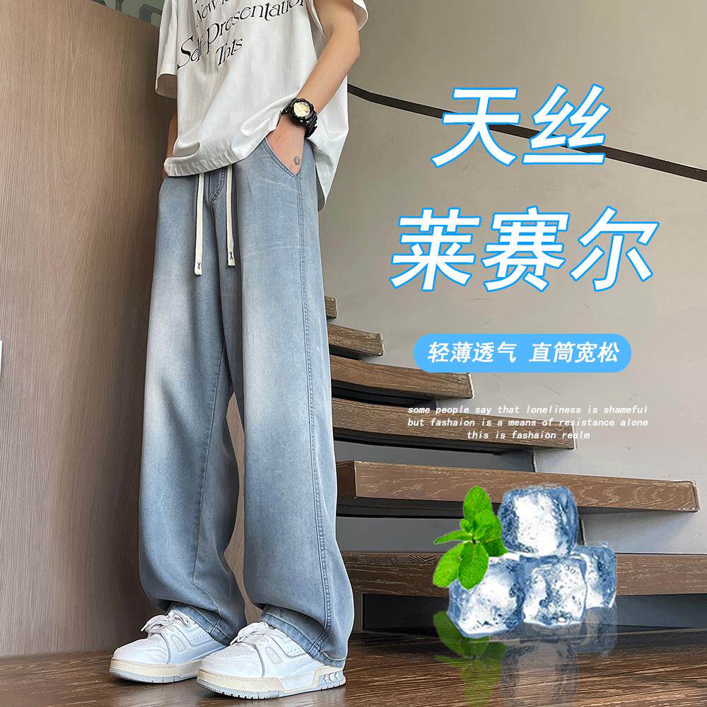 水洗牛仔裤男生夏季新款大学生直筒休闲 青少年宽松阔腿长裤子潮