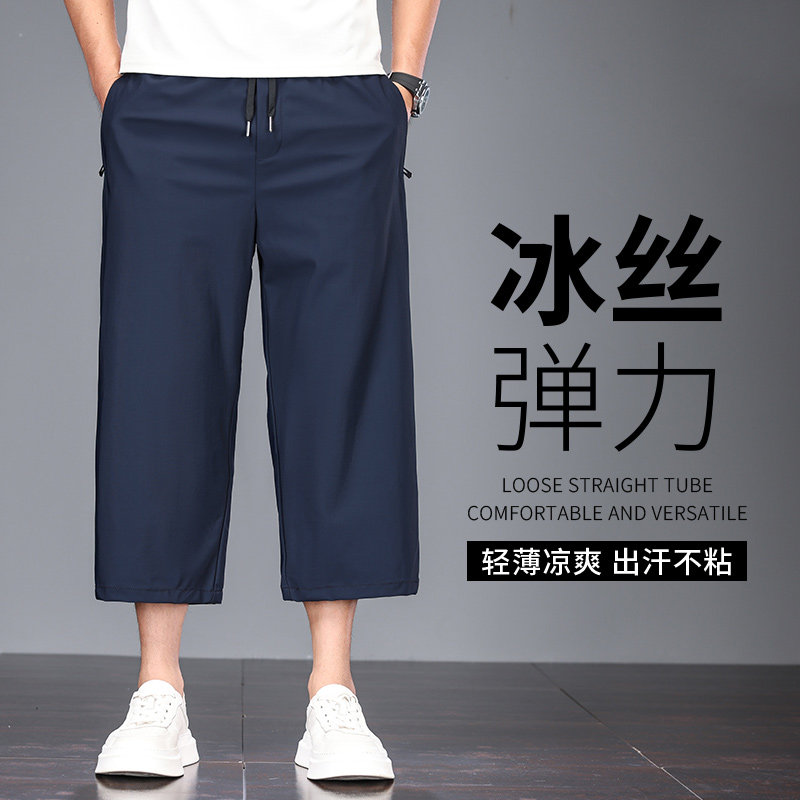 夏季冰丝男士休闲裤弹力