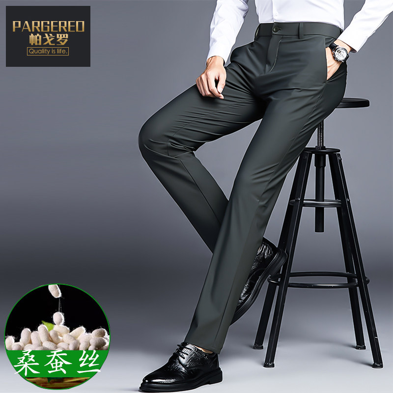 {含桑蚕丝}冰感休闲裤男西裤修身商务弹力裤子夏免烫抗皱长裤高端
