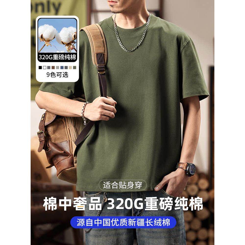 320G重磅高端纯棉短袖T恤男2026夏季宽松上衣服加厚款纯白色美式