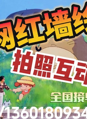 博尔塔拉网红墙绘拍照互动浮雕画壁画墙体彩绘街道改造墙面美化