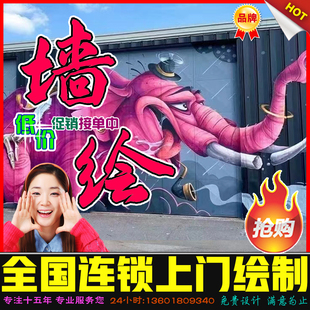 北京3D画定制街头立体画地画墙绘公司酒吧饭店会所手绘墙体彩绘