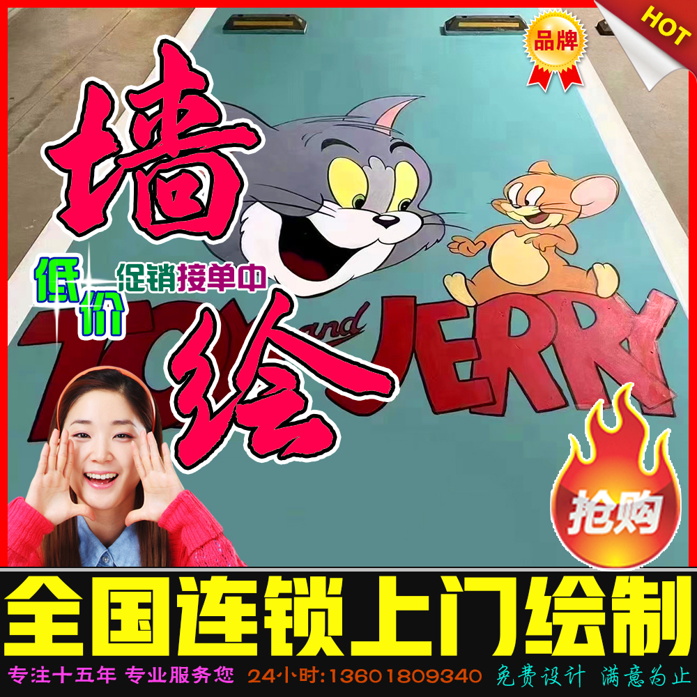 五家渠墙体彩绘3D画车位涂鸦停车场乡村文化墙美化酒店饭店绘画