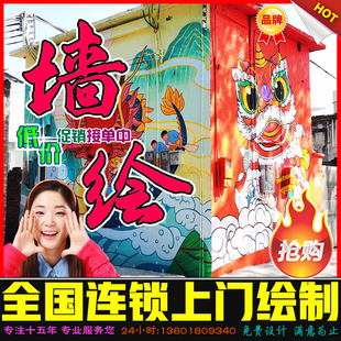 北京墙绘墙体彩绘3D画厂房外墙街道美化壁画专业中央美院团队绘制