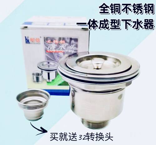 柯信厨房不锈钢水槽下水器洗菜盆下水头水槽配件不锈钢提笼