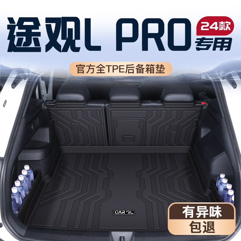 【热销N0.1】途观LPro车主优选+