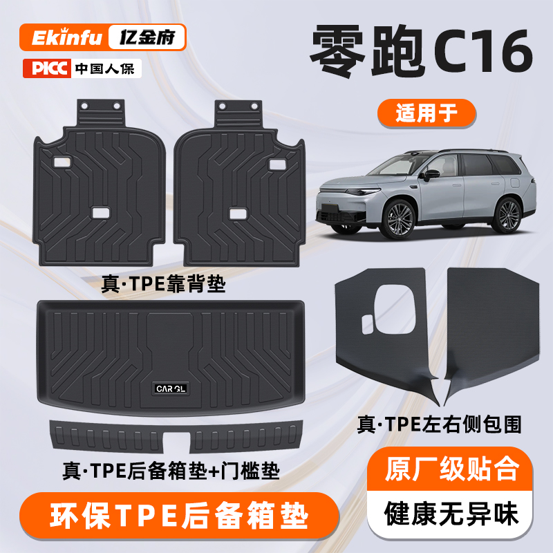 【热销N0.1】零跑C16车主优选+