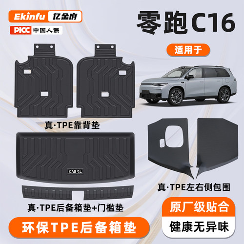 【热销N0.1】零跑C16车主优选+