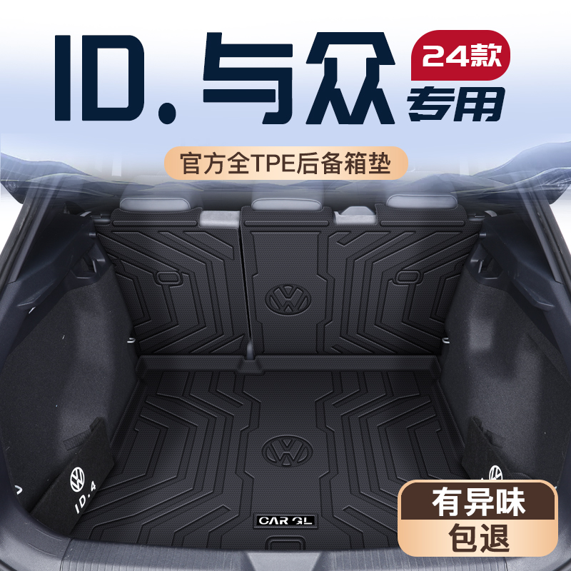 【热销N0.1】ID与众车主强烈推荐