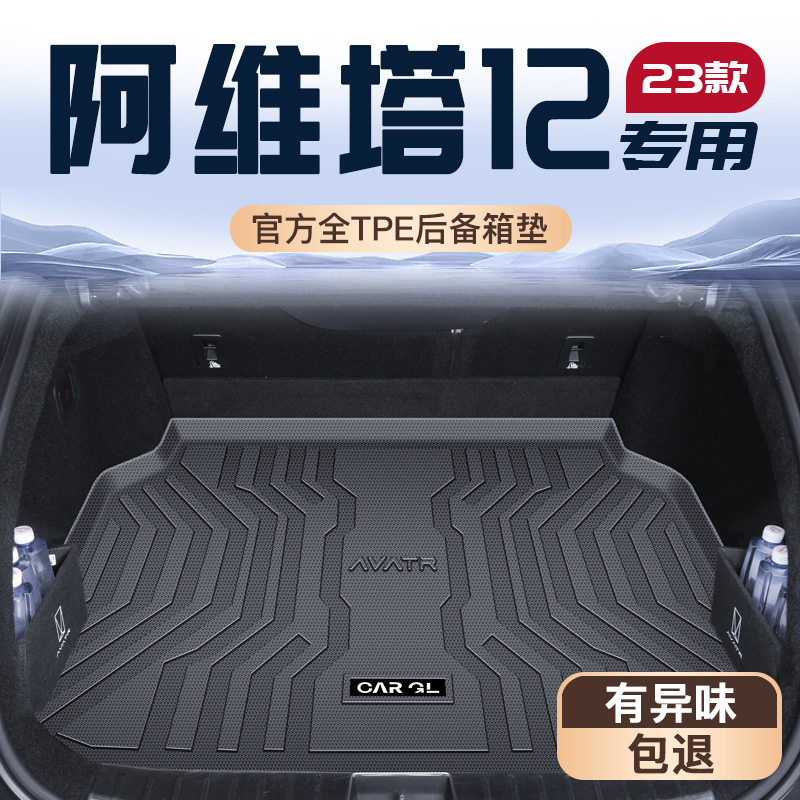 【热销N0.1】阿维塔12车主优选+