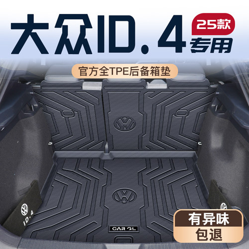 【热销N0.1】ID4车主的不二选择