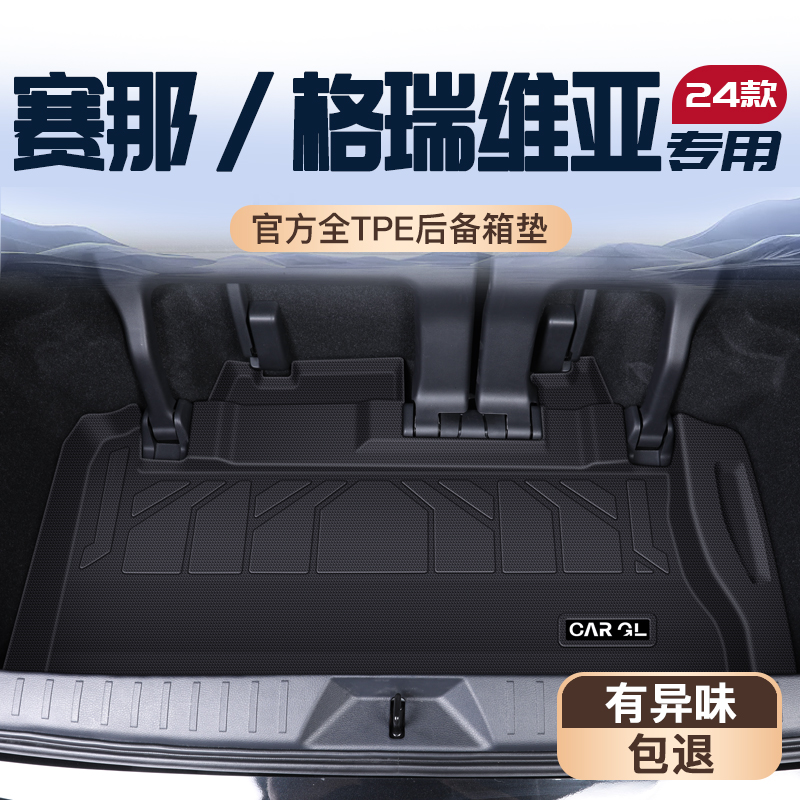 【官方定制】格瑞维亚优选垫+