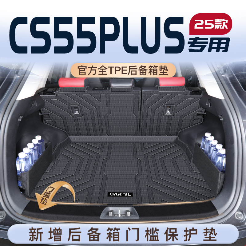 热销N0.1CS55Plus车主不二选！