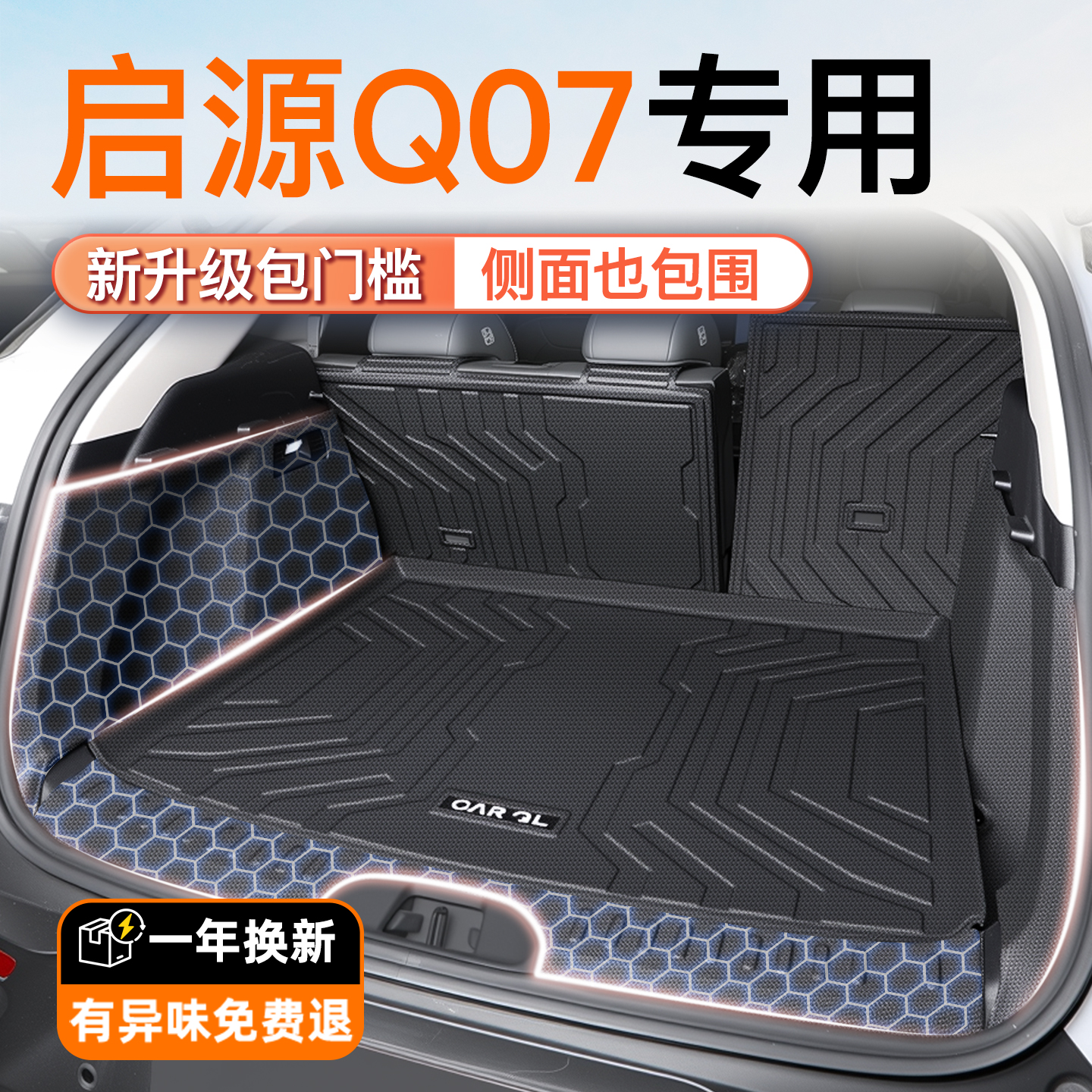 【热销N0.1】启源Q07车主优选+