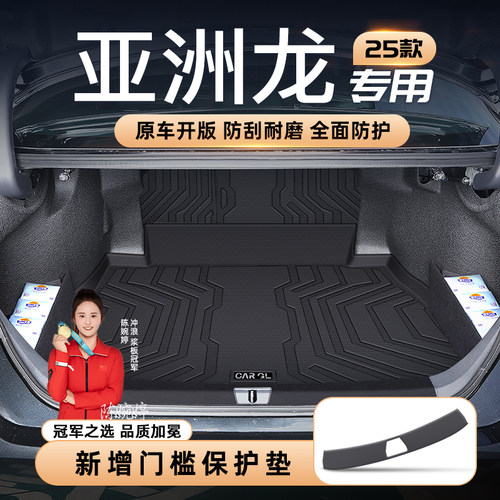 【热销N0.1】亚洲龙车主闭眼入！