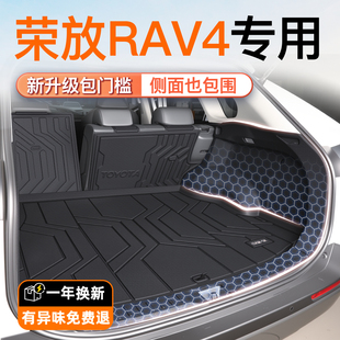 适用26款 饰用品TPE尾箱垫子rv4 丰田荣放RAV4专用后备箱垫车内改装