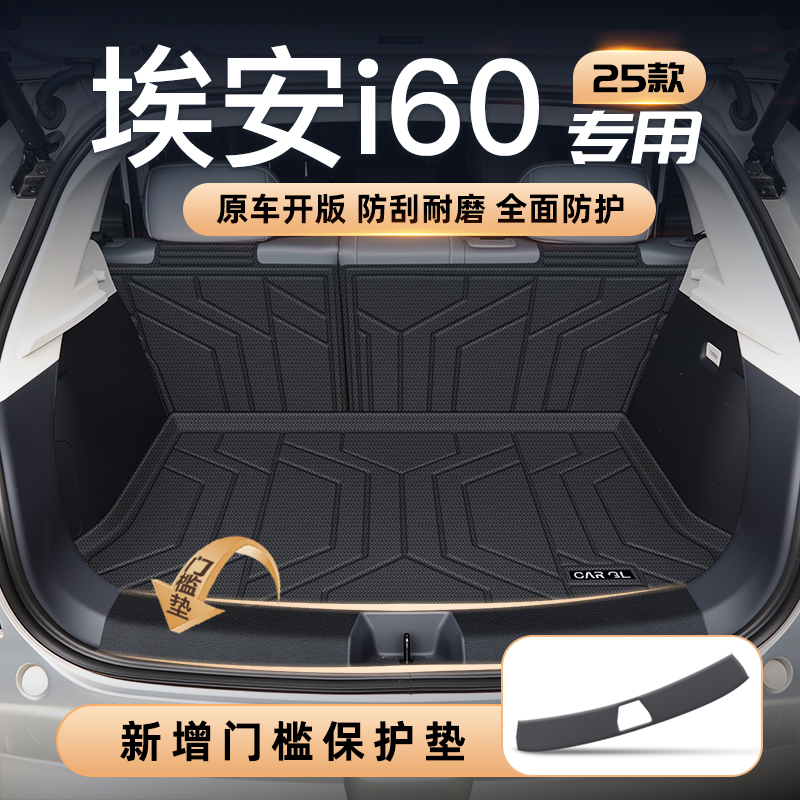 【官方定制】AIONi60专享垫