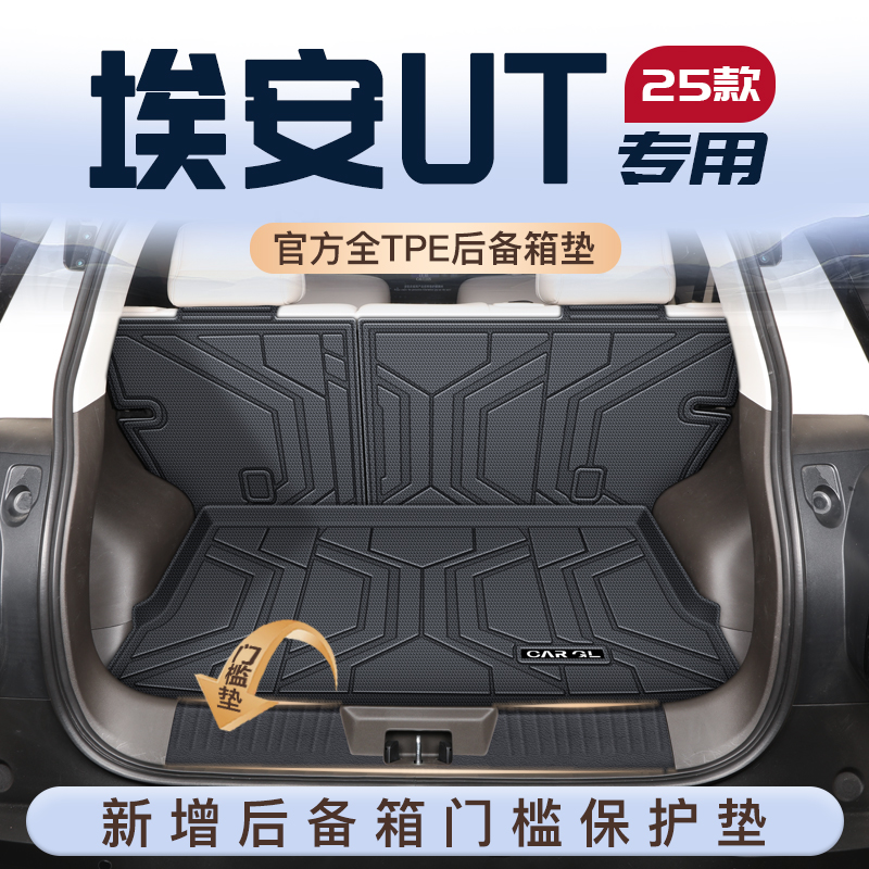 【热销N0.1】埃安UT车主闭眼入