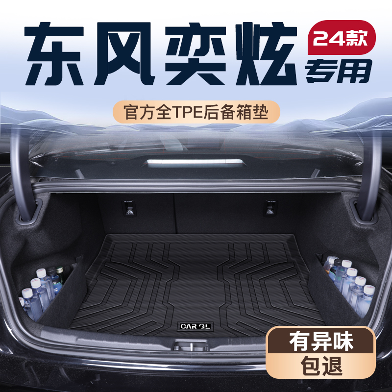 【热销N0.1】风神奕炫车主优选+