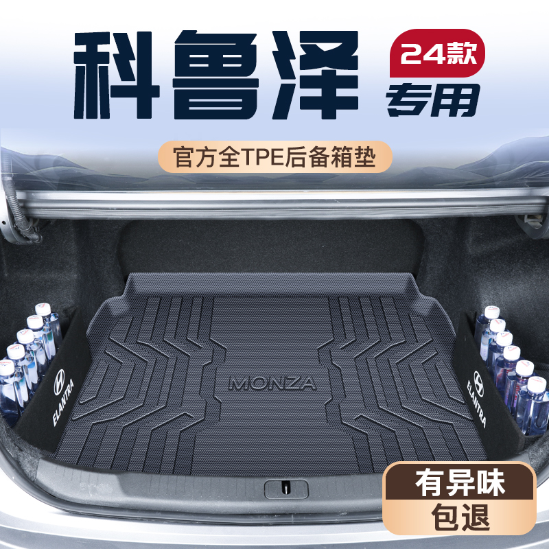 【热销N0.1】科鲁泽车主强烈推荐