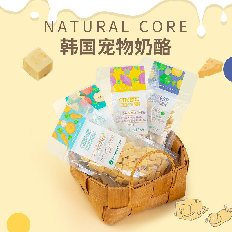 natural core韩国天然核心狗零食鸡肉奶酪果蔬丁中小型宠物磨牙棒