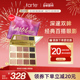 tarte二代12色眼影盘亚马逊绽放哑光大地色日常闪光
