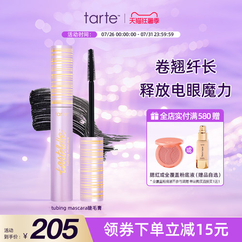 tarte新款睫毛膏卷翘纤细