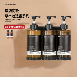 ECO pura酒店宾馆专用洗发水沐浴露护发素迷迭香民宿300ml planet