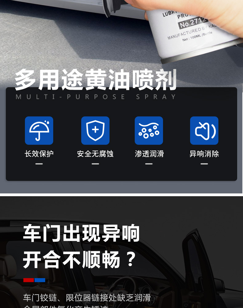 卡士德车门异响消除专用润滑油汽车门锁铰链限位器润滑脂黄油喷剂 汽车零部件/养护/美容/维保 清洗剂/养护剂 原图主图