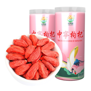 高罐特优250g 头茬红苟杞构杞兴鑫 2g罐 中宁枸杞 宁夏枸杞