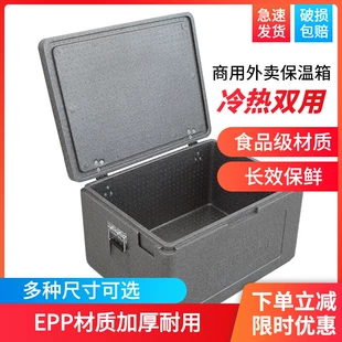 华湃保温箱商用摆摊食品级食堂夏季 冷藏保鲜大号epp泡沫箱外卖箱