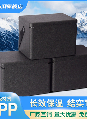 华湃EPP泡沫保温箱生鲜海鲜保温箱礼品盒高档和牛排肉保温箱礼盒