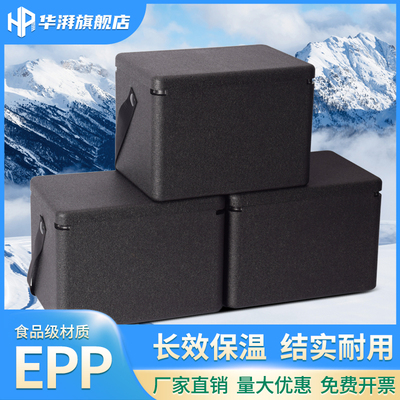 华湃EPP泡沫保温箱生鲜海鲜保温箱礼品盒高档和牛排肉保温箱礼盒