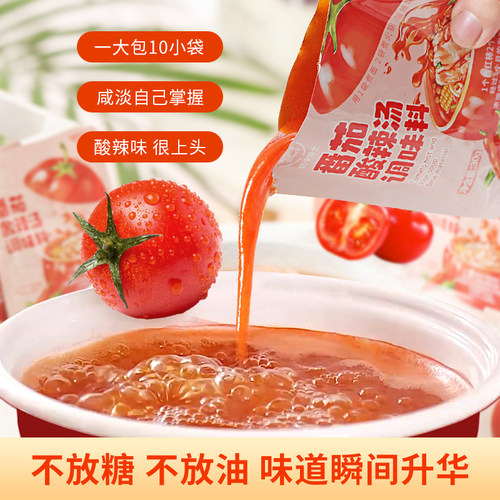 低卡博士火锅底料番茄酸辣汤
