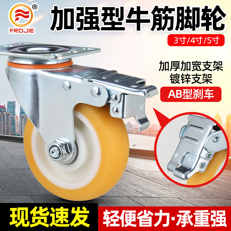 加强万向轮橡胶声音小