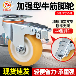 加强牛筋3寸4寸5寸万向轮轮子橡胶刹车脚轮推车板车重型转向轱辘