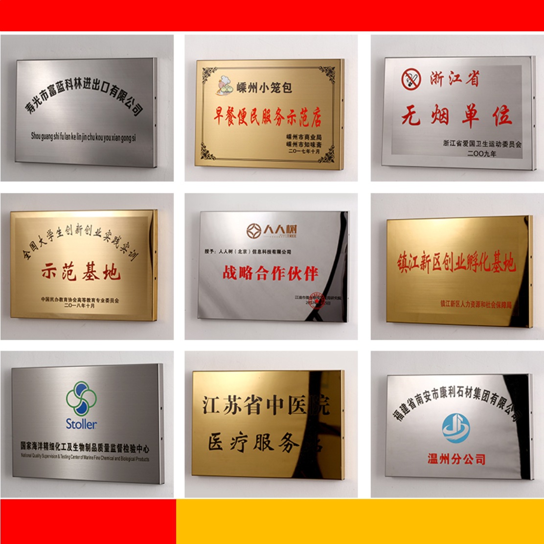 不锈钢广告牌公司门牌牌匾牌子招牌制作厂牌烤漆户外门头铜牌定制