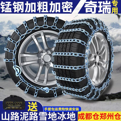 奇瑞虎艾泽旗云汽车轮胎