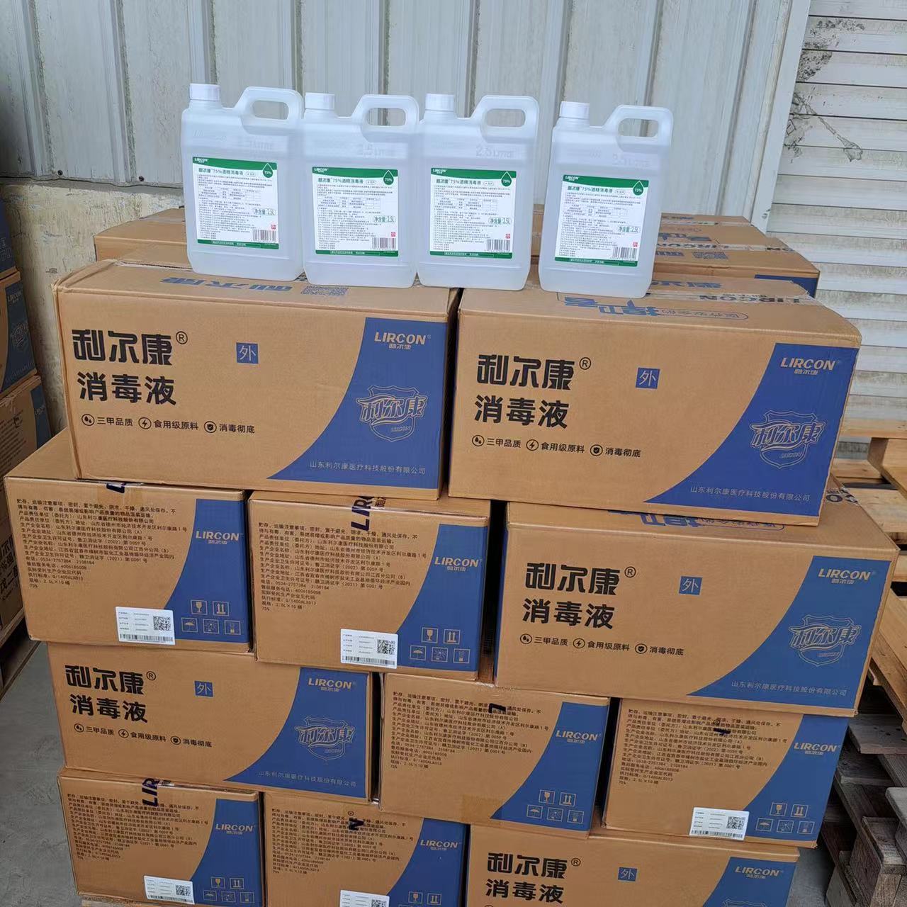 利尔康 75%酒精消毒液大桶医疗皮肤疫情杀菌75度乙醇2.5L