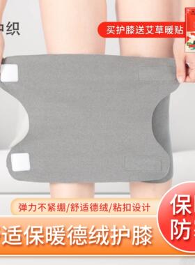 粘扣护膝夏季保暖护腿空