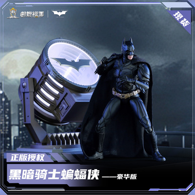创世模王 DC正版授权 暗黑骑士蝙蝠侠 战衣豪华版 1/12 现货
