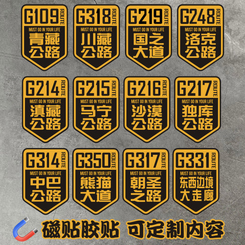 背面带胶防水防晒 磁贴胶贴多种选择