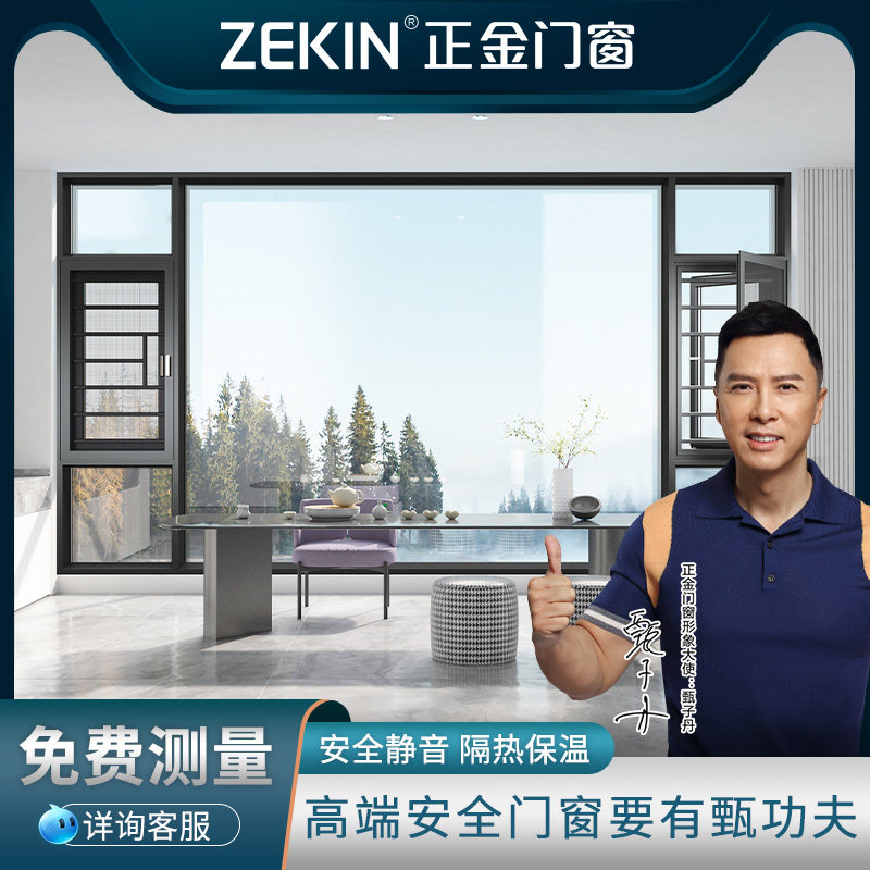 正金门窗星耀120断桥铝合金平开门联窗系统封阳台落地窗隔音定制