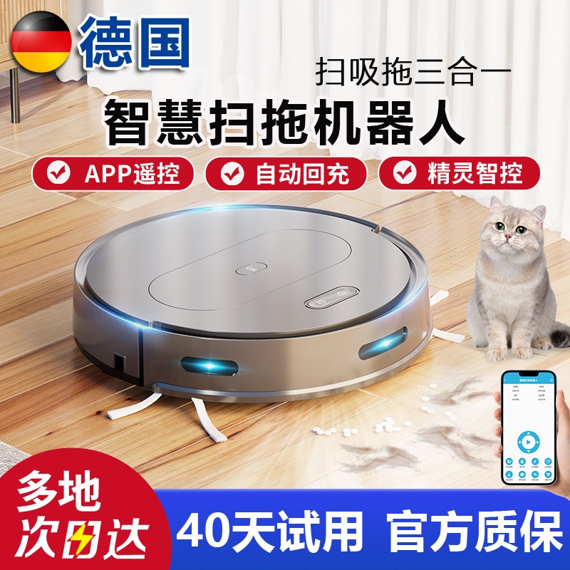 智能扫地机器人家用全自动三合一扫拖吸尘器真空吸口不缠猫狗毛发