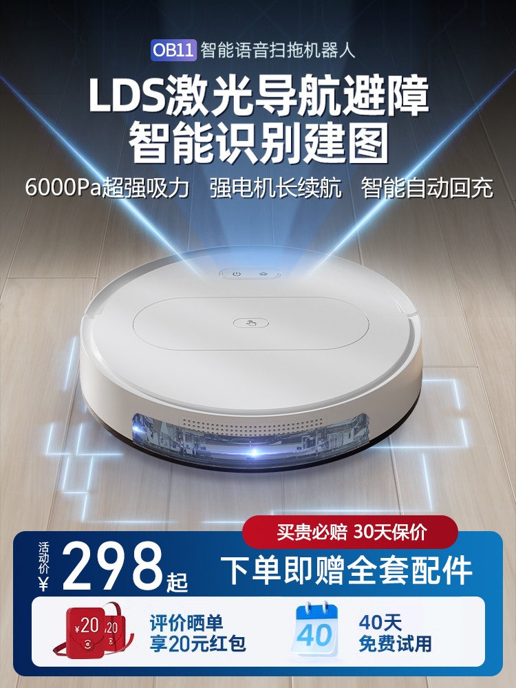 Intelligent Sweeping Robot for Home Use, Fully Automatic Three-In-One Vacuum Cleaner That Sweeps, Mops, and Vacuums, with a Vacuum Nozzle That Doesn'T Get Tangled with Cat and Dog Hair