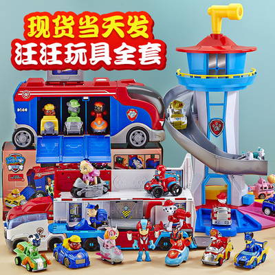 汪汪队瞭望塔总部全套狗狗立大功巡逻车队玩具莱德救援大巴士礼物
