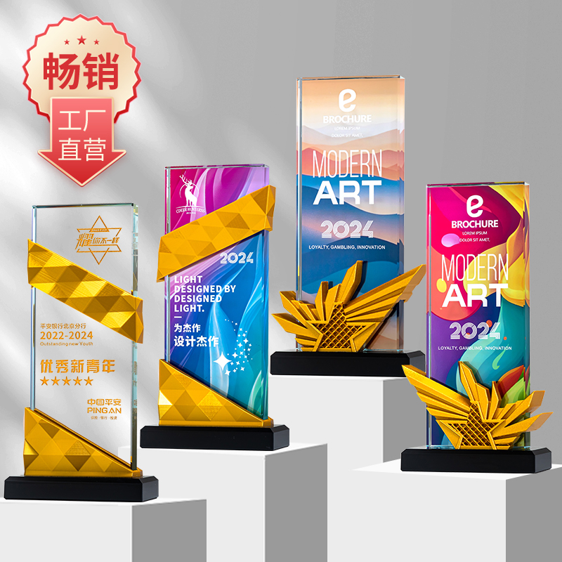 2025新款创意3D打印五角星彩色水晶奖杯定制定做公司年会嘉奖定制