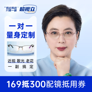 超视立新型老花镜男中老年高档老花眼镜女防蓝光抗疲劳智能变焦