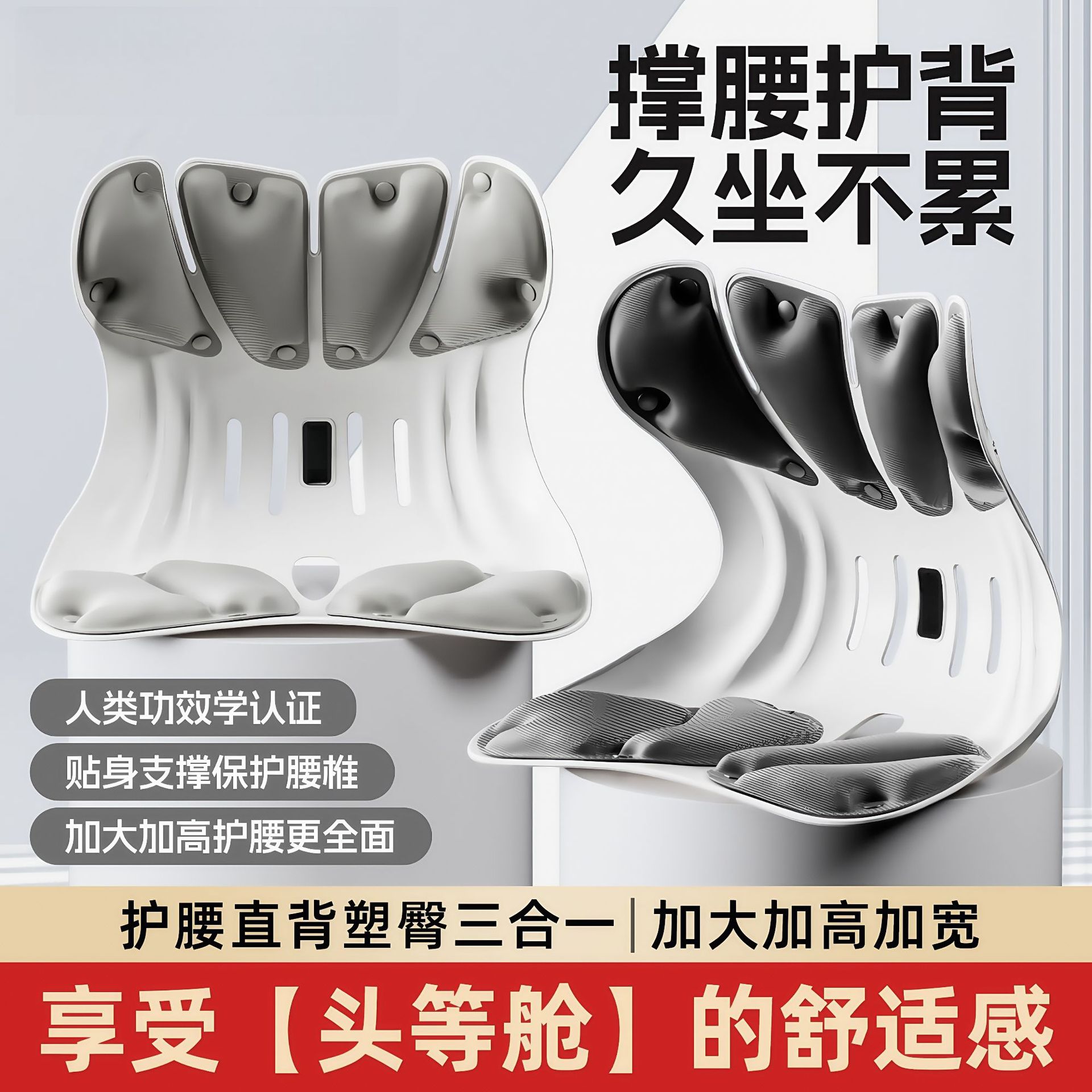 人体工学椅护腰坐垫护腰办公室靠背靠垫学生腰部支撑久坐不累