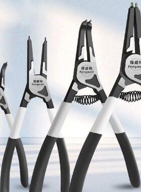 New Multiple-spec Circlip Pliers Universal Durable Hand